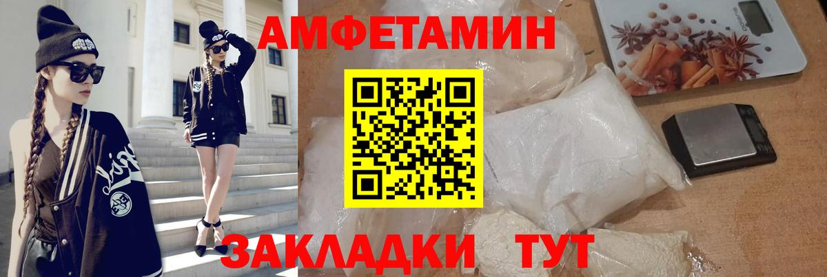 АМФЕТАМИН Розовый  Вход с VPN  Асино 