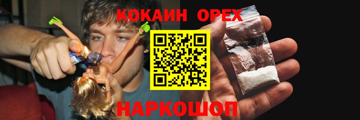 Кокаин Fish Scale Асино