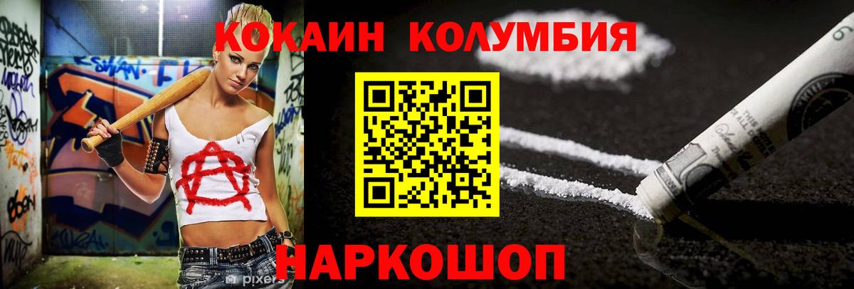 Асино  COCAIN 97%  купить наркотики сайты  Вход с VPN  КОКАИН Эквадор 
