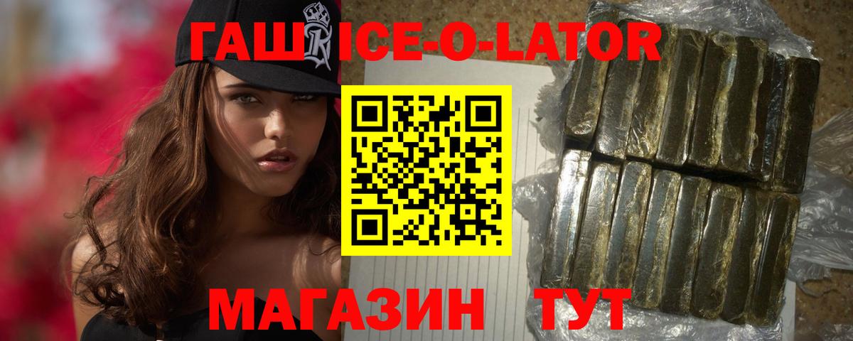 Гашиш хэш  Вход с VPN  Асино  ГАШ Cannabis 