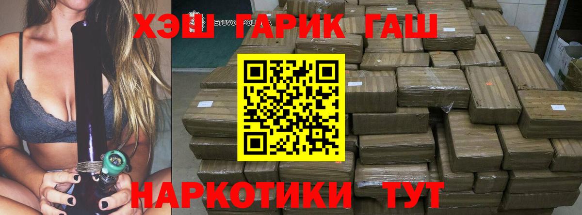 ГАШИШ убойный Асино