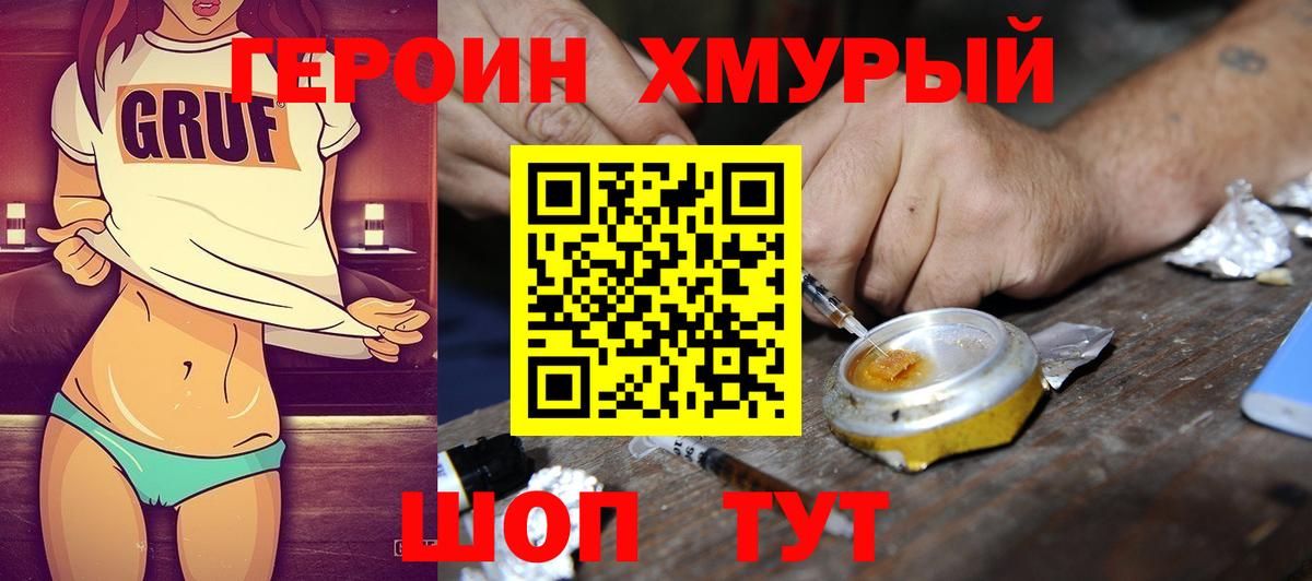 Героин герыч Асино