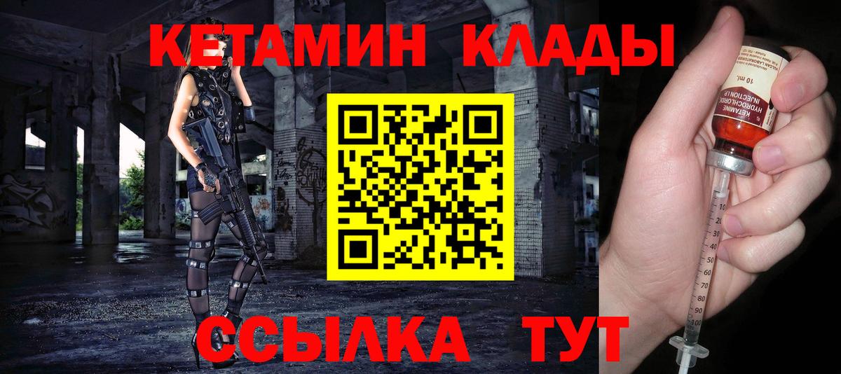 Асино  маркетплейс Telegram  Вход с VPN  КЕТАМИН ketamine 