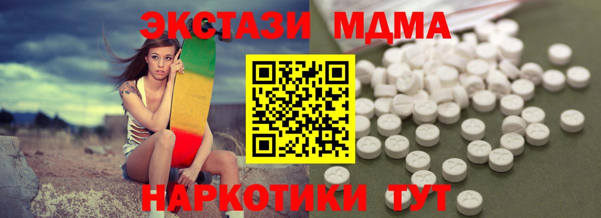 Асино  MDMA  Вход с VPN  МДМА кристаллы  МДМА кристаллы 