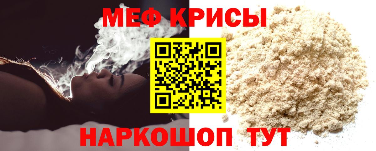 Меф Асино