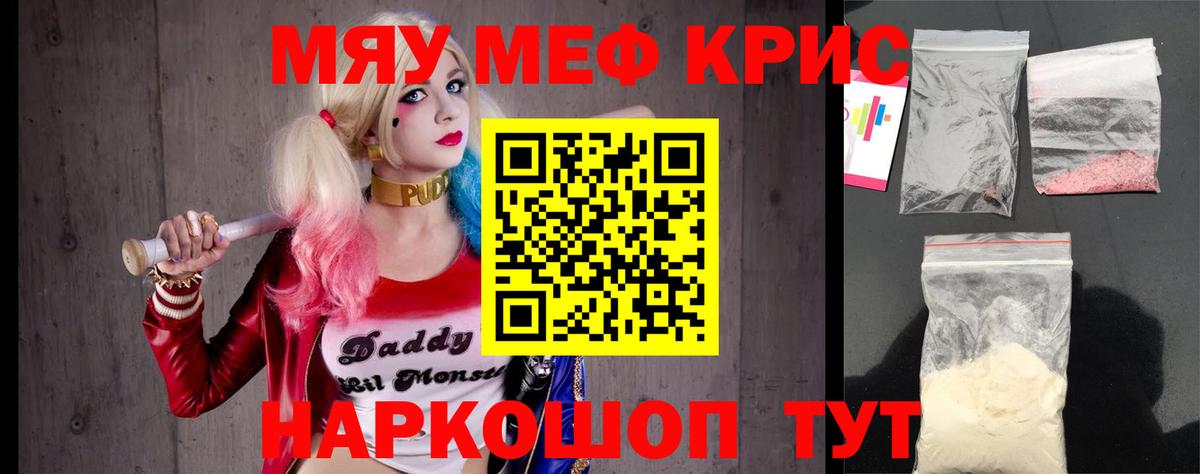 Меф  МЕФ  Меф мука  Вход с VPN  Асино  Мефедрон 4 MMC 