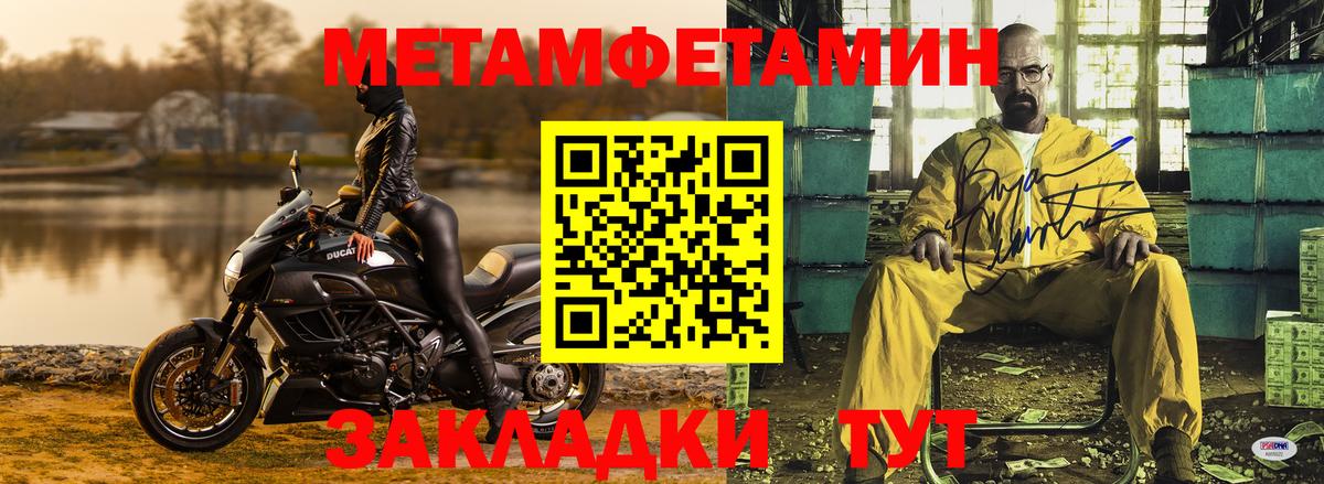 Асино  Метамфетамин Methamphetamine  Вход с VPN 