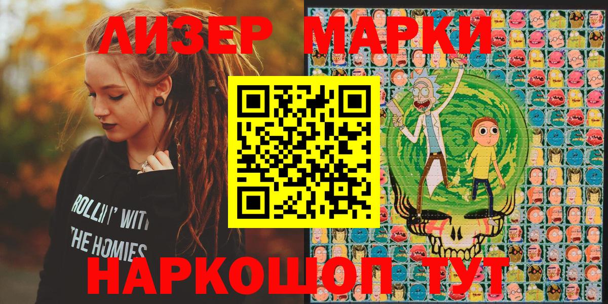 Наркотические марки  Марки NBOMe 1500мкг  Марки NBOMe 1500мкг  Вход с VPN  Асино 