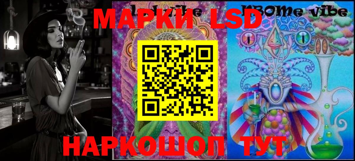 Наркотические марки 1,8мг Асино
