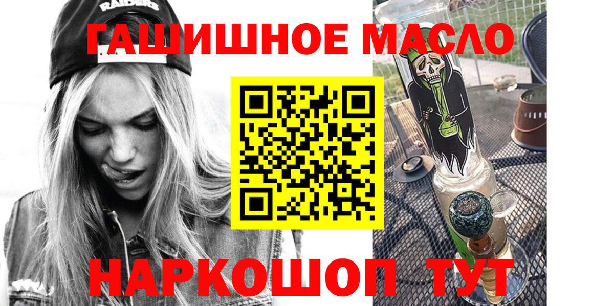 Асино  магазин  наркотиков  Дистиллят ТГК вейп с тгк  Вход с VPN  Дистиллят ТГК Wax 